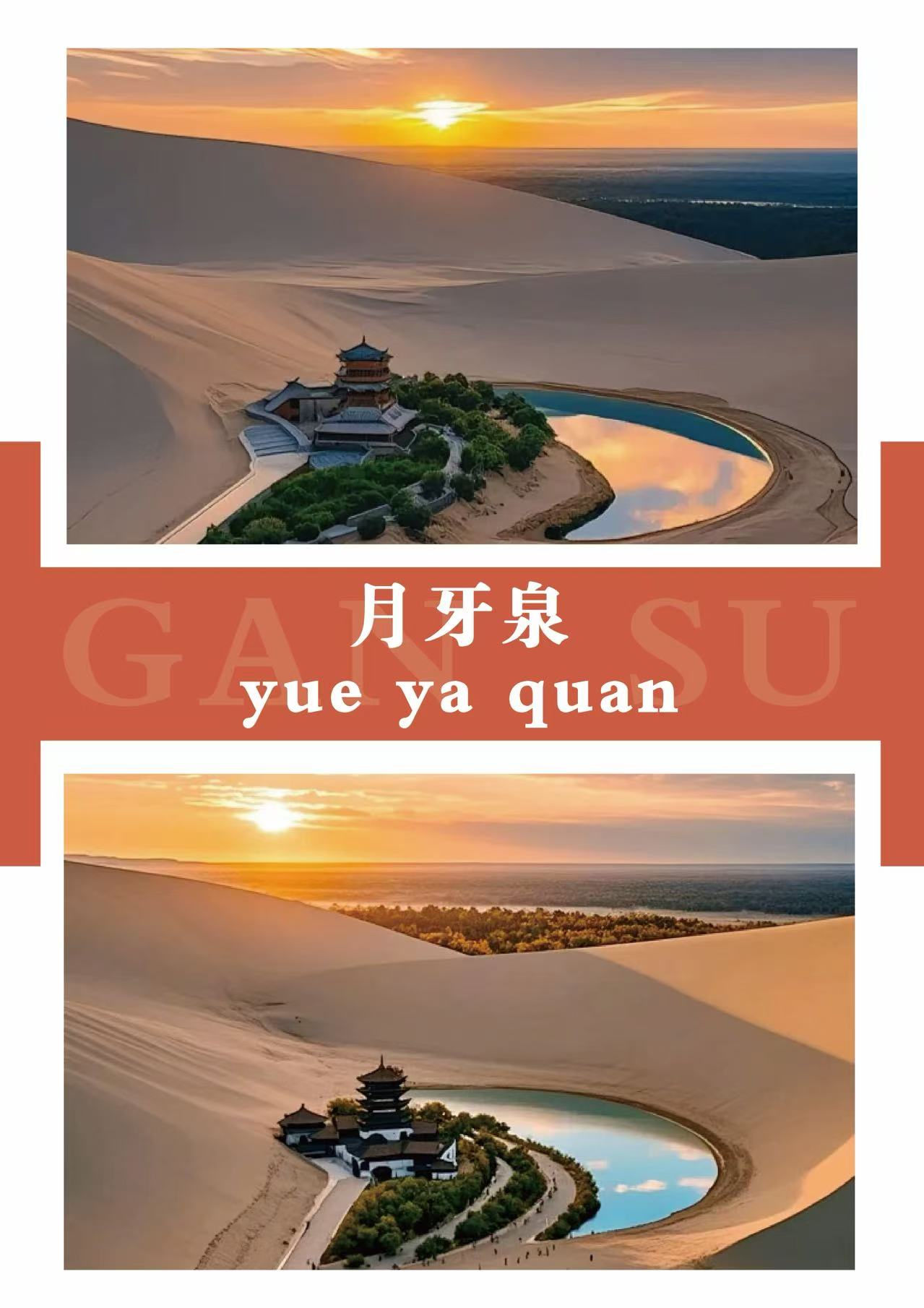 海西蒙古族藏族自治州旅游